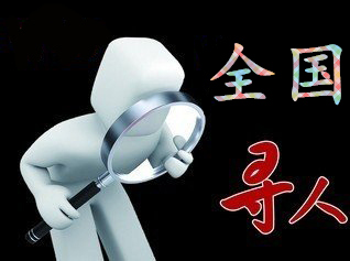 如何利用网络找人「溪湖区寻人公司」