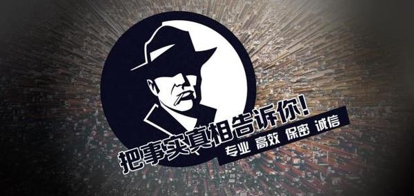 溪湖区私家调查公司的几大原则