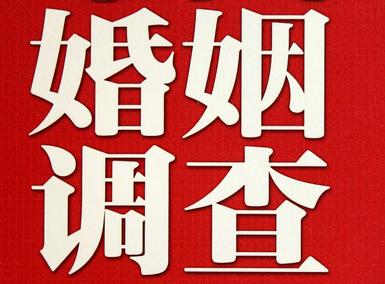  溪湖区私人调查给你挽回婚姻的忠告